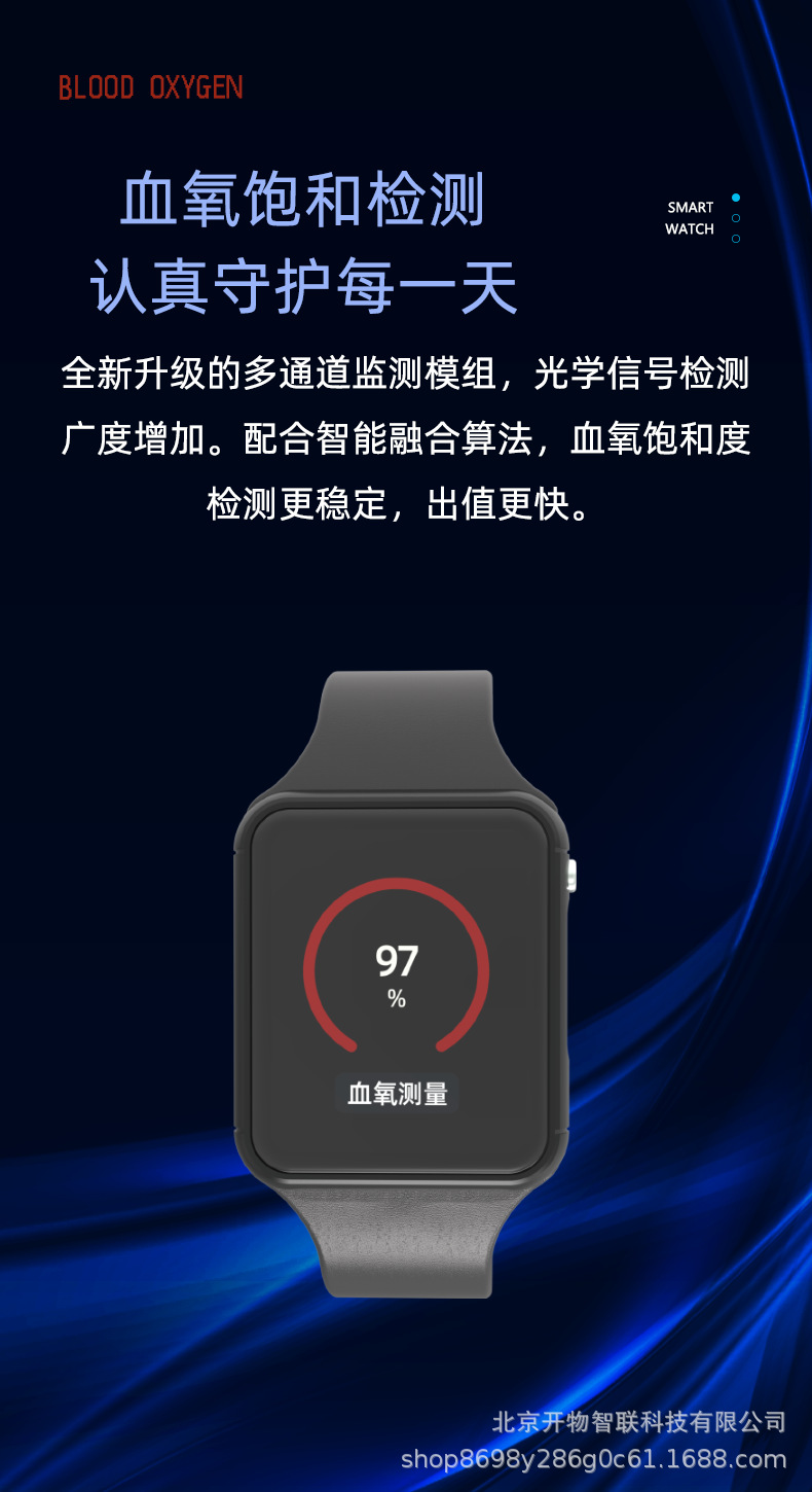 WiFi智能手表手环彩屏健康监测测温心率血压血氧WiFi+GPS北斗定位详情7