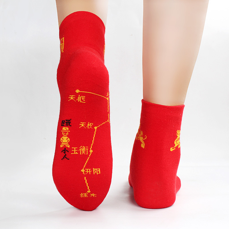 鸿运袜脚踏七星阵照月五帝钱红色太岁袜子弹性针织走红运脚底带字