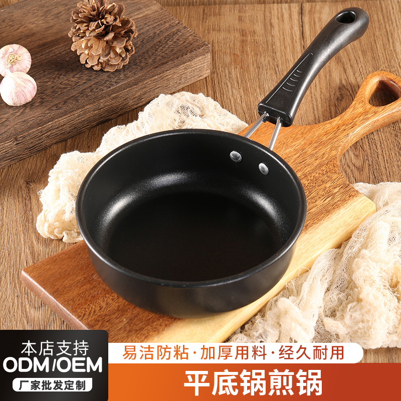 不粘锅煎蛋迷你平底锅无油烟铸铁锅烙饼电磁小炒锅燃气炉通用批发