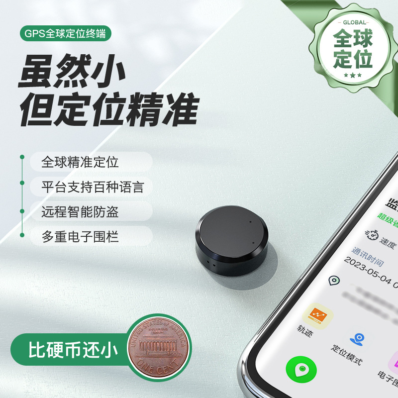 GF11车载GPS强磁免安装老人小孩宠物防丢器防走丢小型定位