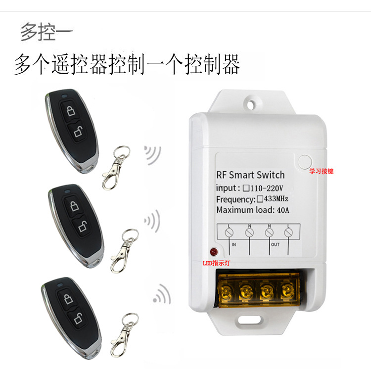 遥控开关无线大功率智能控制器110V220V电机水泵抽水灯具照明开关详情图4