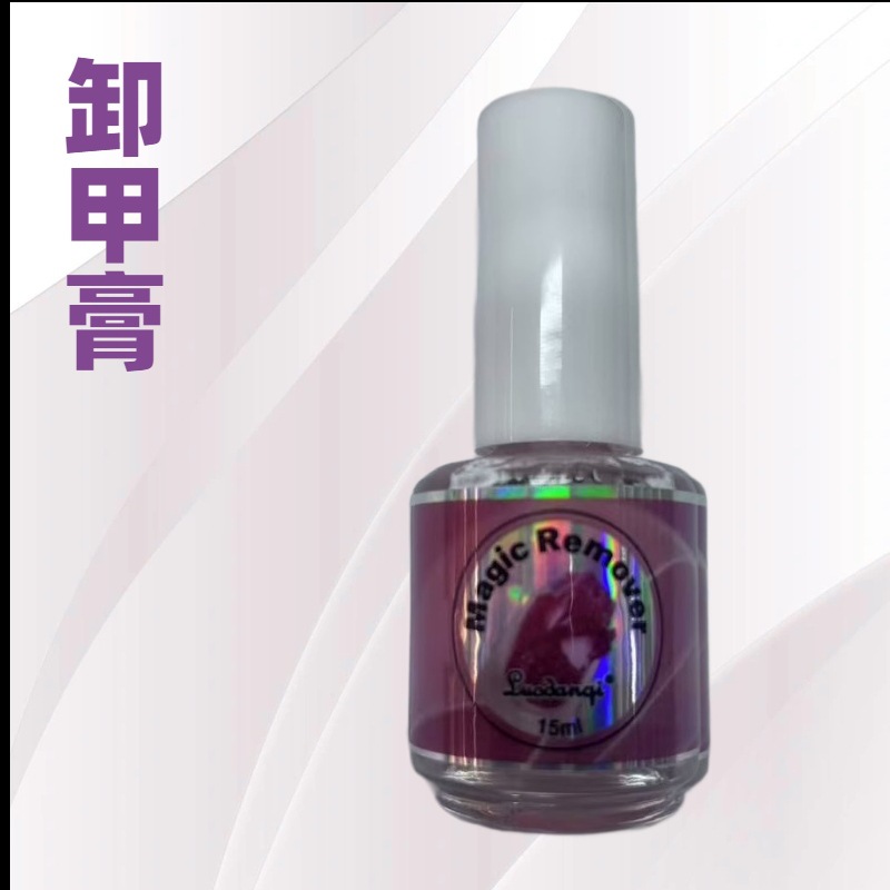 Tienda de uñas removedor de uñas no daña uñas explosiones removedor de uñas removedor de uñas removedor de uñas fototerapia gel de uñas removedor de uñas especial details Picture