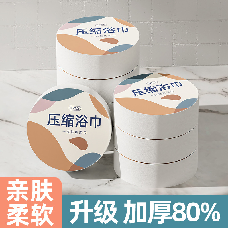 一次性压缩毛巾浴巾纯棉加厚加大便携式一次性洗脸巾独立包装旅行