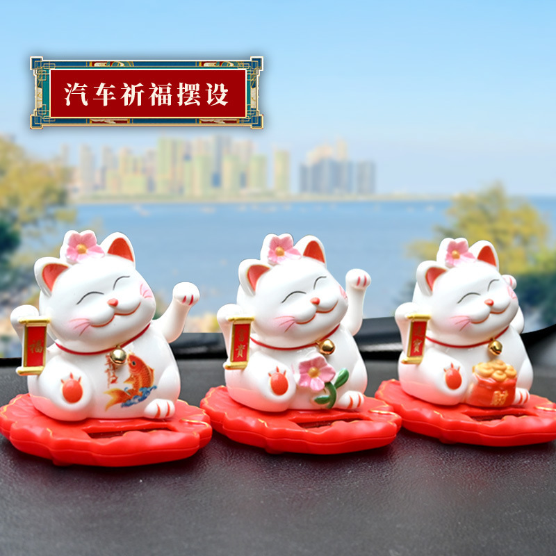 太阳能招财猫摆件自动摇手创意汽车车载八方来财摆件礼品批发