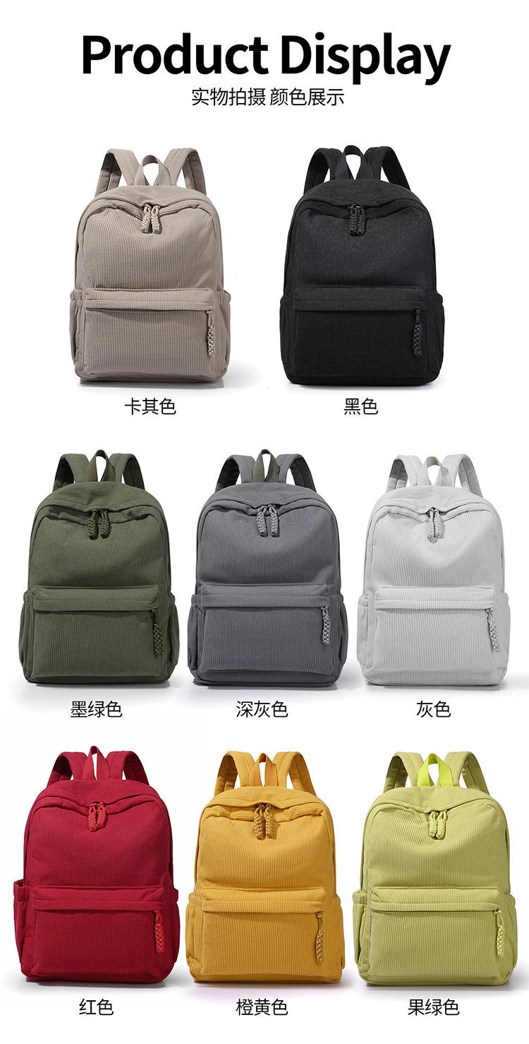 春季灯芯绒小背包女2025新款大学生双肩包休闲百搭大容量旅行背包详情22