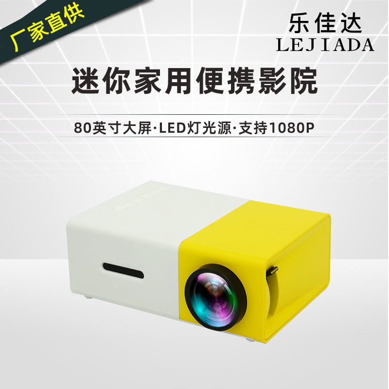 Manufacturer YG300 Mini projector Home led portable small projector HD 1080p wholesale full figure