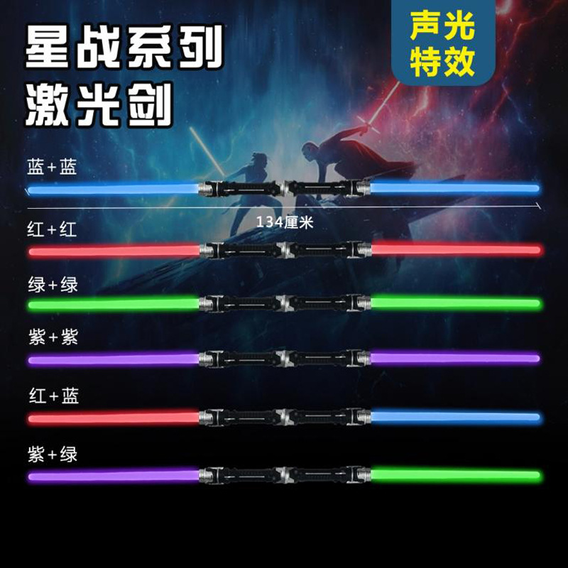 儿童玩具地摊批发发光荧光棒夜市摆摊产品激光剑合体彩灯变身玩具