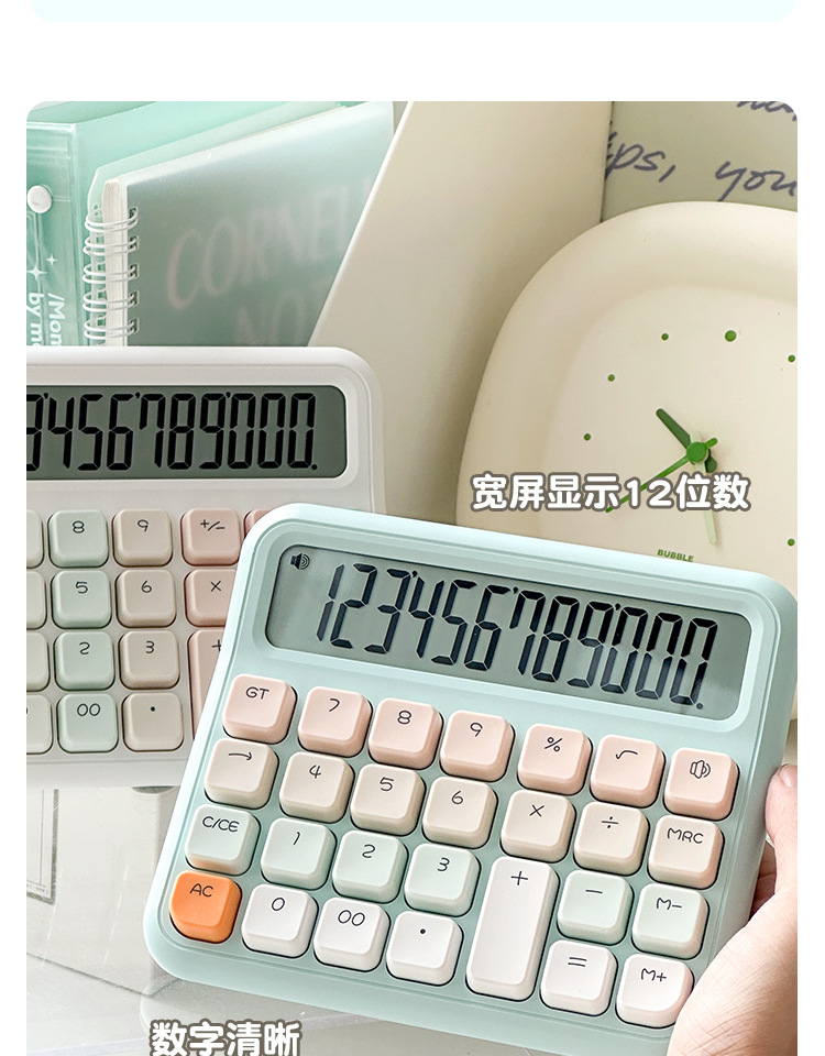 可爱方糖巧克力计算机办公用学生考试高颜值语音款计算机财务会计详情3