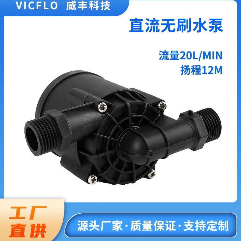 直流无刷循环潜水泵热水器饮水机冷水机制冷机基站零冷水增压储能