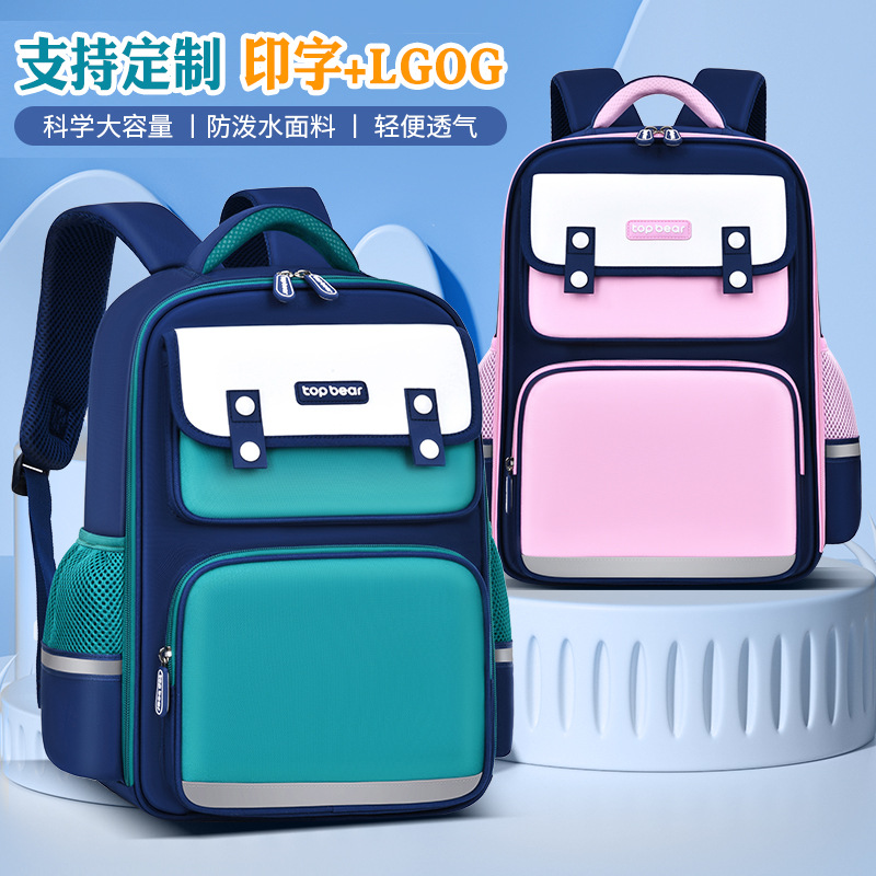 定制logo书包小学生儿童双肩包印字印logo图案订做护脊减负男孩女详情图2