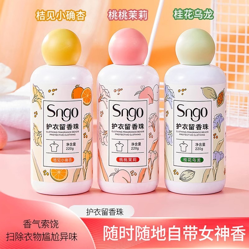 3瓶【新人包邮价】留香珠洗衣服爆香珠家用持久留香味凝香珠颗粒