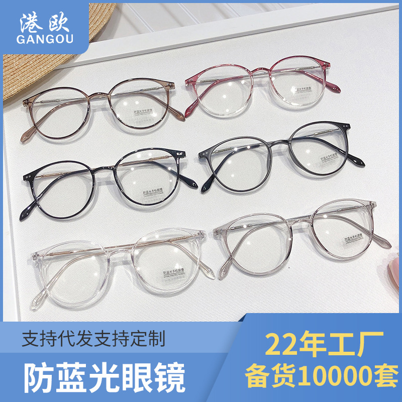 新款tr90近视眼镜框 男女复古椭圆弹簧腿光学镜架 爆款眼镜框批发详情图1