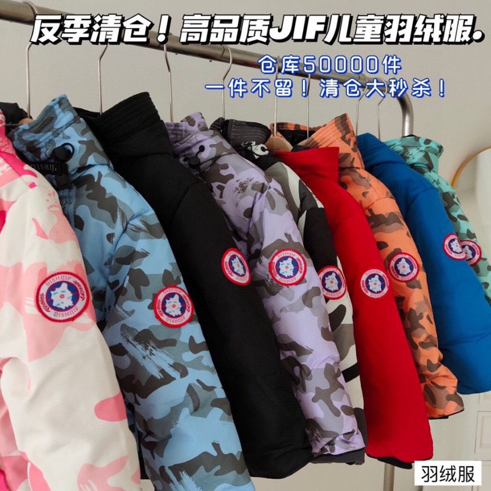 The new winter clothing style of Da Ge children's down jackets, thick down coats for boys and girls, group-buying and wholesale boom through wechat business