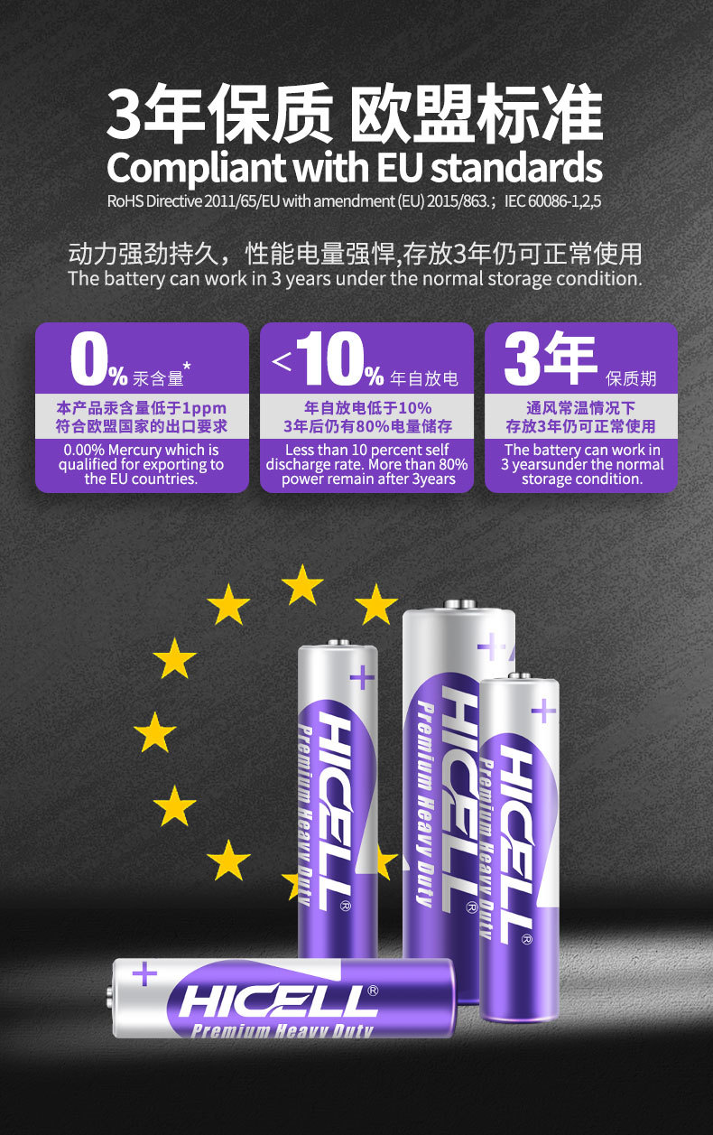 HICELL5 # battery alarm clock toy battery, EU standard disposable carbon dry battery wholesale battery factory pic 6