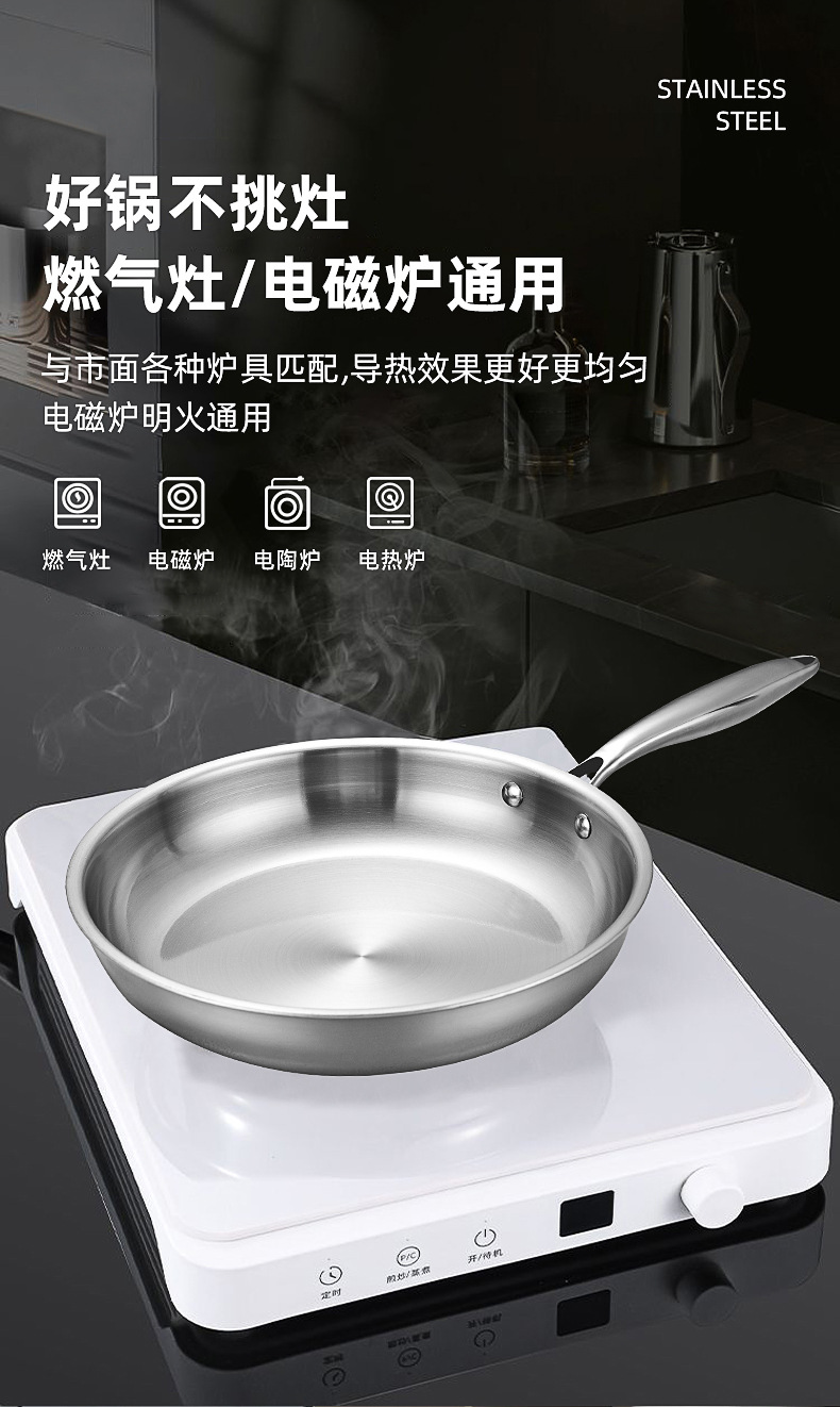 304不锈钢煎锅家用无涂层电磁炉通用平底锅煎炒两用厨房锅具批发详情4