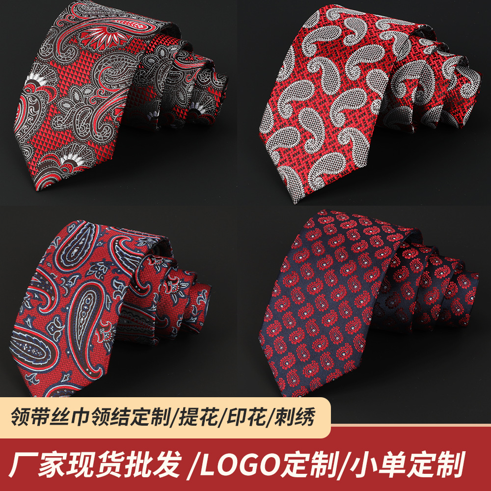 男士领带提花刺绣红色领带男高级感手打领带正装定制厂家现货批发