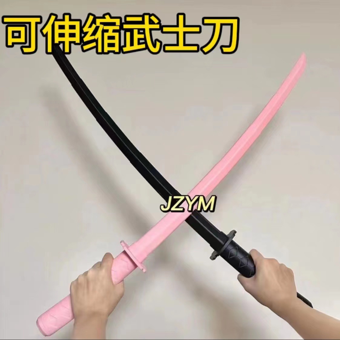 3D打印模型刀剑伸缩武士刀玩具武器道具粉红色全伸缩黑色甩刀批发