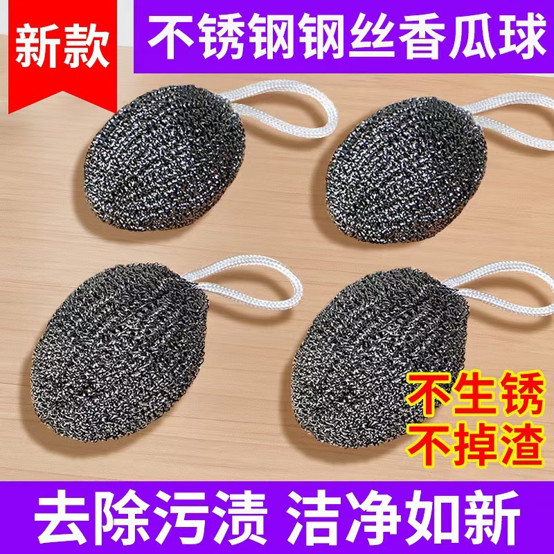 加密挂绳球带钢丝不锈钢清洁球厨房刷锅洗碗大号神器铁丝油污生锈