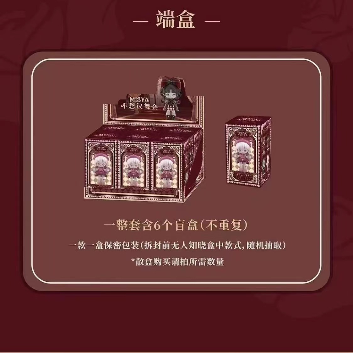 盲盒/泡泡玛特/小乌龟/潮玩/小乌龟盲袋产品图