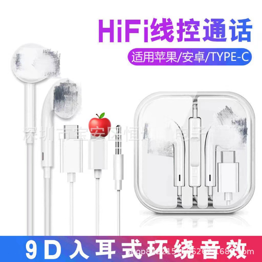 For Iphone Bluetooth Headphones Apple/Android/Huawei Wired In-Line Headphones Type-C In-Ear