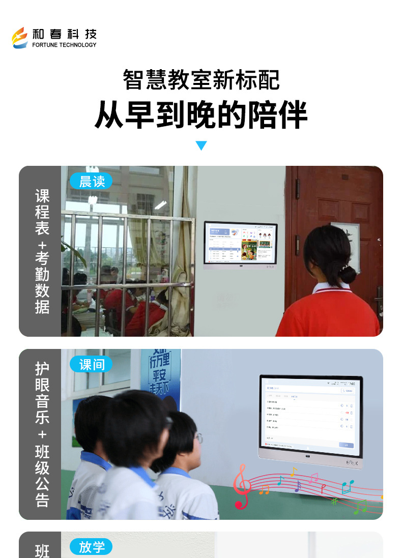 21.5智能考勤教师巡查 智慧校园 会议模式人脸识别电子班牌显示器详情12