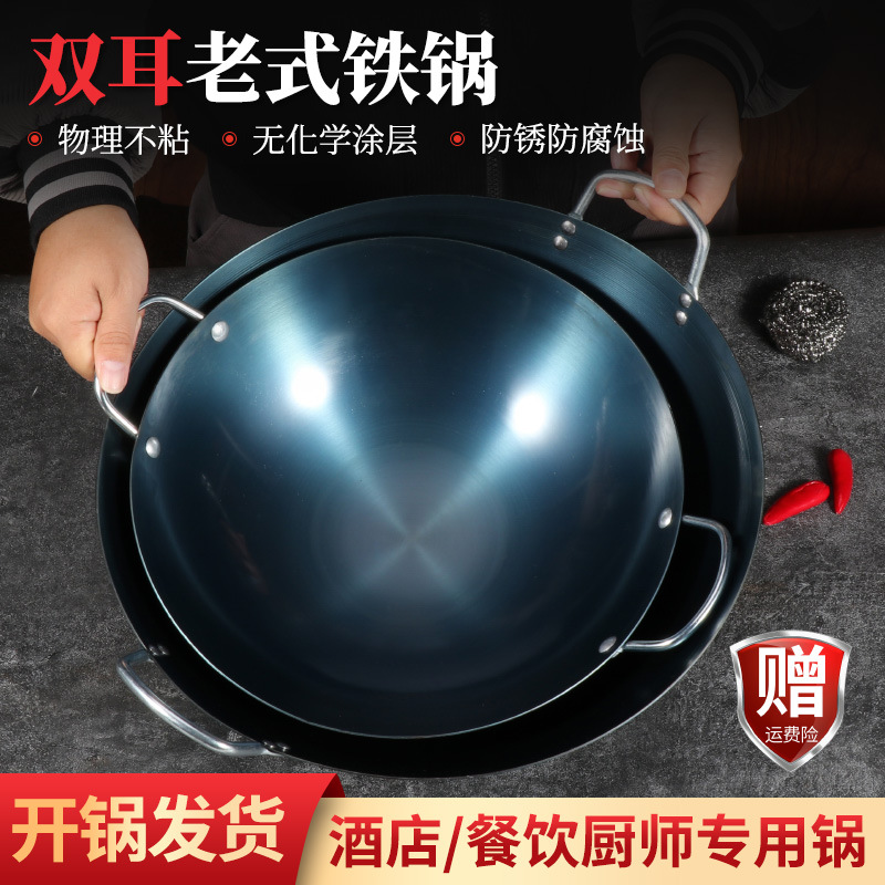 Traditional old-fashioned double-eared iron wok, non-stick wok, household induction cooker for cooking, universal cooking wok is now available for wholesale