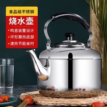 Stainless steel kettle Large kettle household kettle Large capacity singing kettle household kettle drink kettle