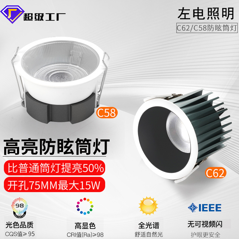 Full-spectrum 98-display anti-glare downlight, led embedded household high-brightness downlight, living room narrow-border three-color variable light