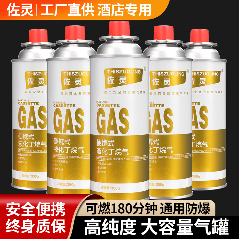 小瓶煤气厂家卡式炉气罐便携式丁烷燃气瓶液气户外瓦斯气体卡磁炉