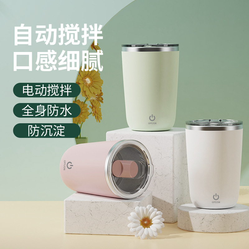 新款懒人磁力搅拌杯自动搅拌杯全自动抖音同款磁化杯咖啡杯跨境