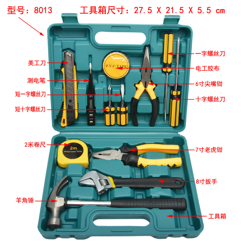 家用工具套装五金工具箱应急维修工具多功能组合便携车载工具组套详情图1