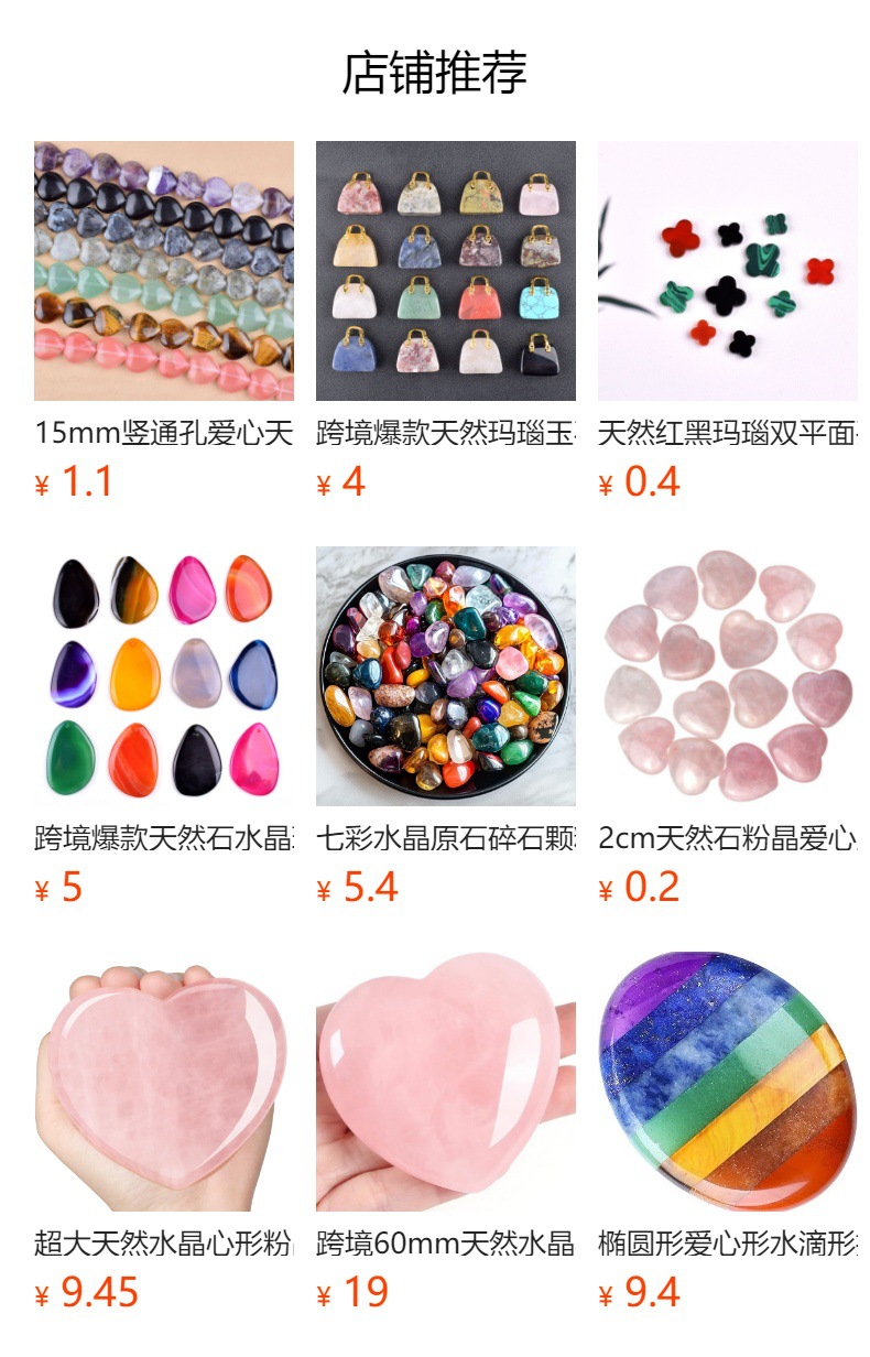 跨境爆款桃心爱心水晶2cm心形天然石批发水晶diy饰品配件掌心石详情1