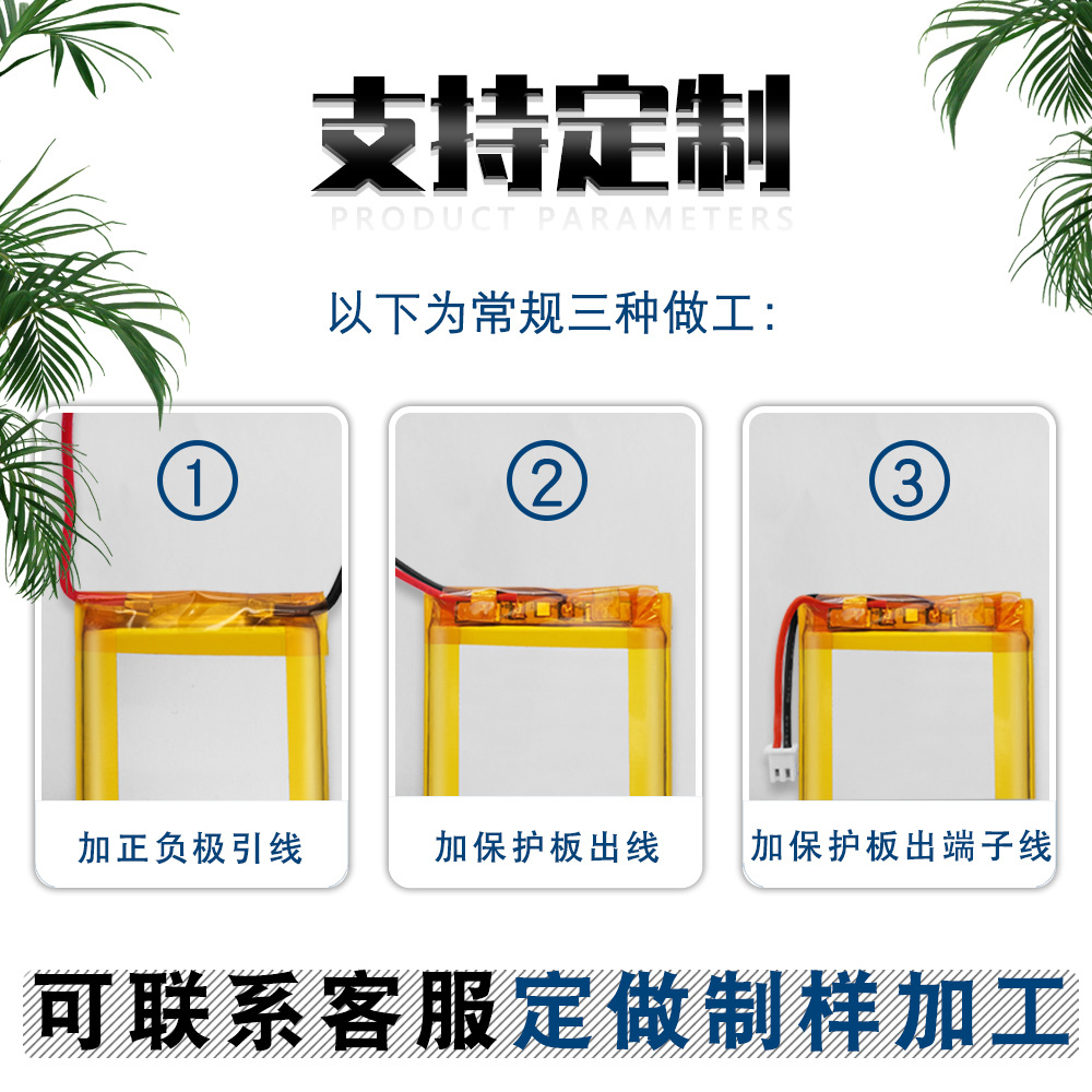 852536 650mah12v rechargeable polymer lithium battery pack, violent fan air pump, high-rate battery Specification image