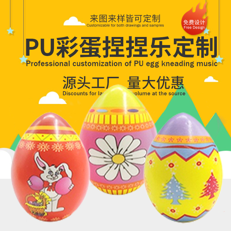 跨境pu发泡球 解压发泄pu海绵压力球 解压玩具定制新奇特慢回弹球