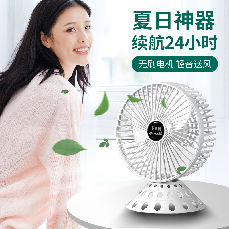 6-inch mini cold fan, USB brushless motor small fan, 24-hour long battery life, strong wind force, gift printed LOGO