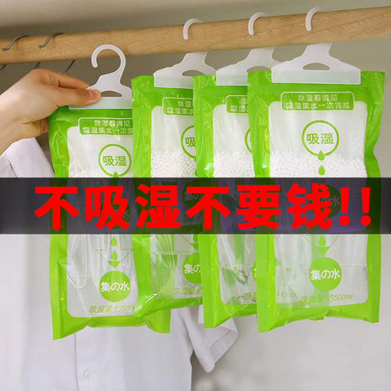 家用可挂式衣柜除湿袋房间室内悬挂防潮防霉吸湿衣物干燥剂吸湿包