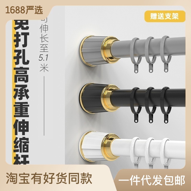 Ins Wind Simple Telescopic Rod No Punch Telescopic Roman Rod Drying Rack Bedroom Shower Curtain Rod Wardrobe Curtain Rod