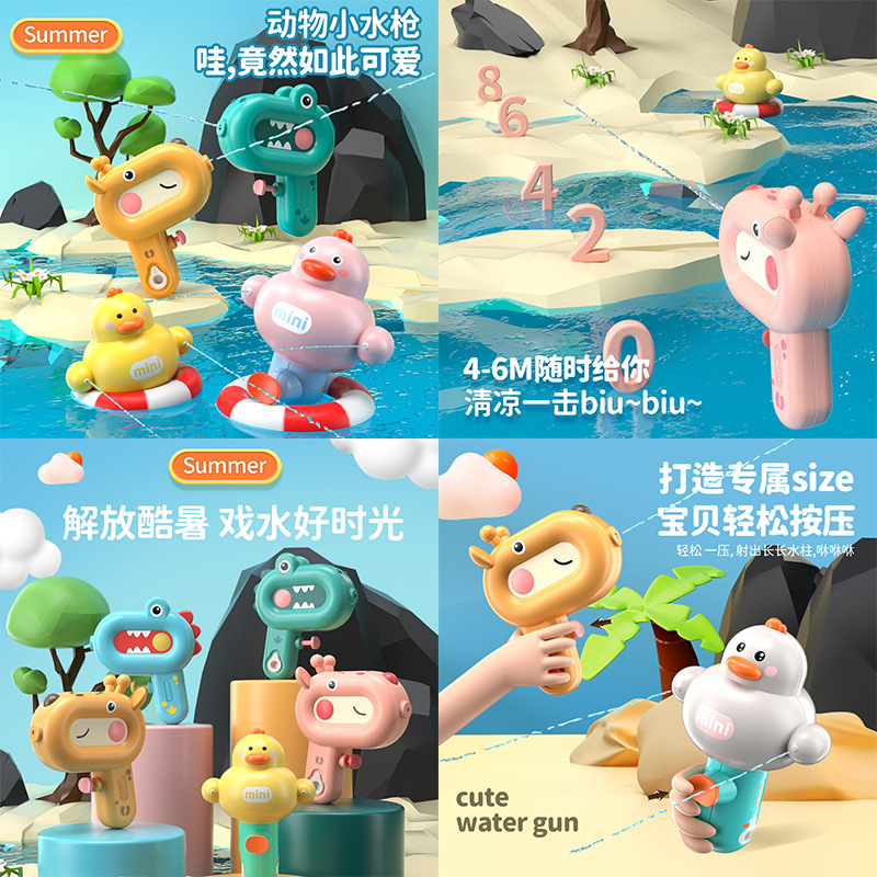 戏水玩具实物图