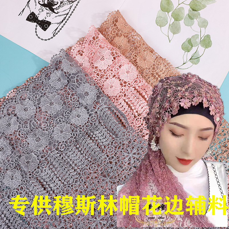 Fine Embroidery Lace Wavy Lace Muslim Hat Large Barcode Polyester Water Soluble Hollow Lace Garment Accessories