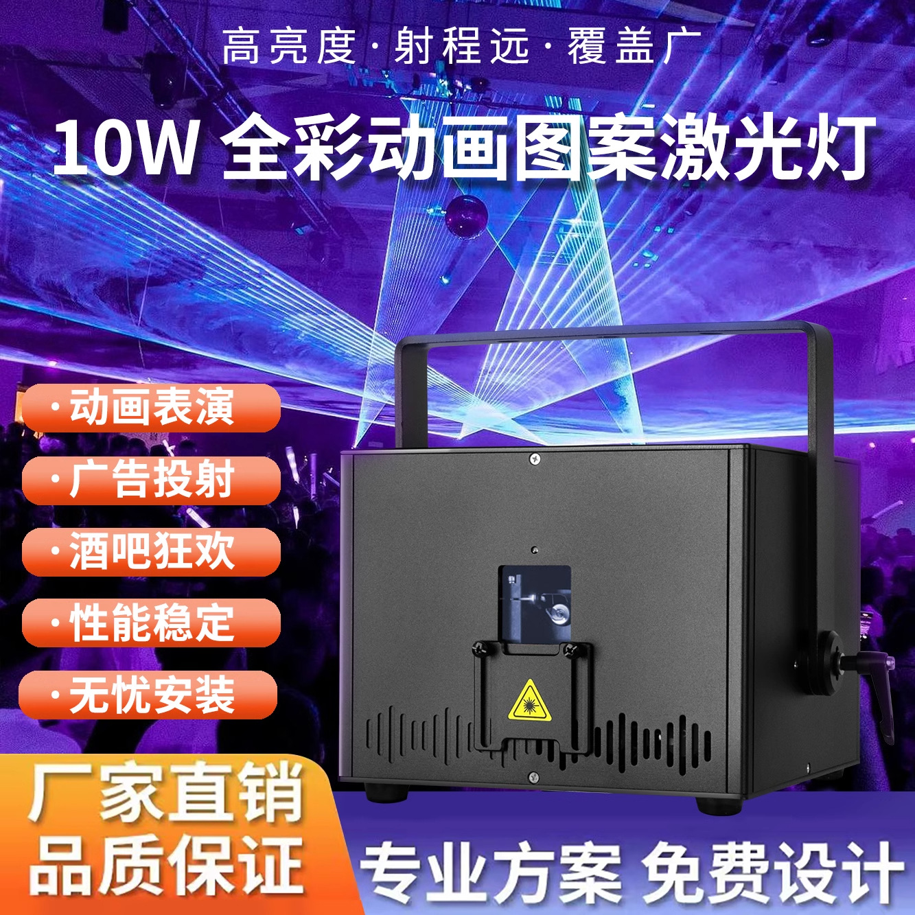Full-color 10W animated laser light advertising, rural scenic area cultural tourism lighting, mountain text spotlights, Bluetooth mobile phone control full figure