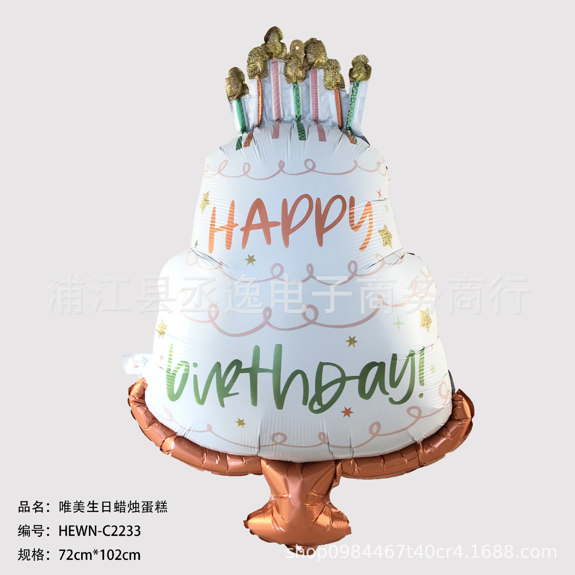 Cross-border three-layer English gift box, skewers, birthday balloons, party gathering theme balloons, candles, cakes, decorative balloons Specification image