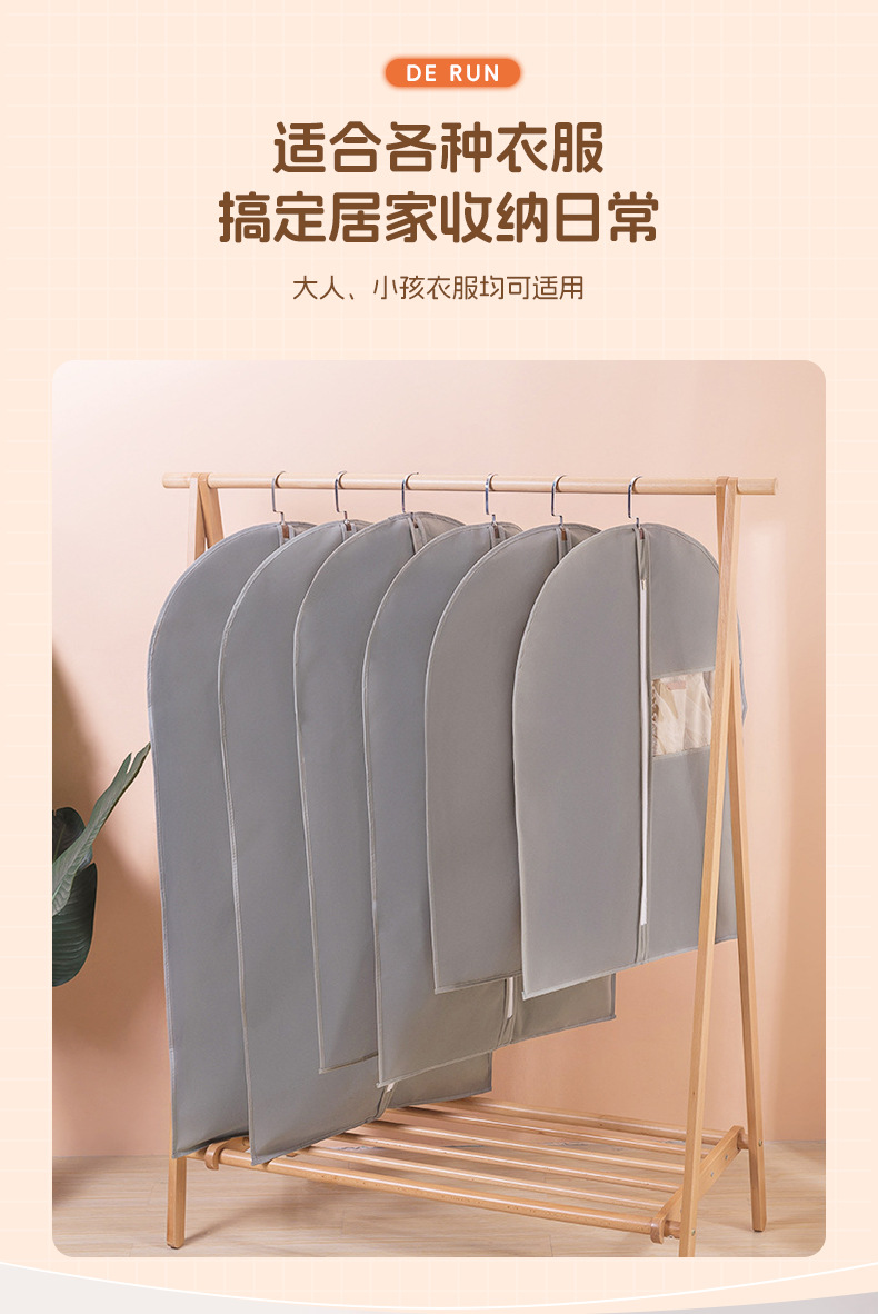 衣服防尘罩挂式家用全封闭挂衣袋防尘袋羽绒服大衣挂衣罩西服套子详情46