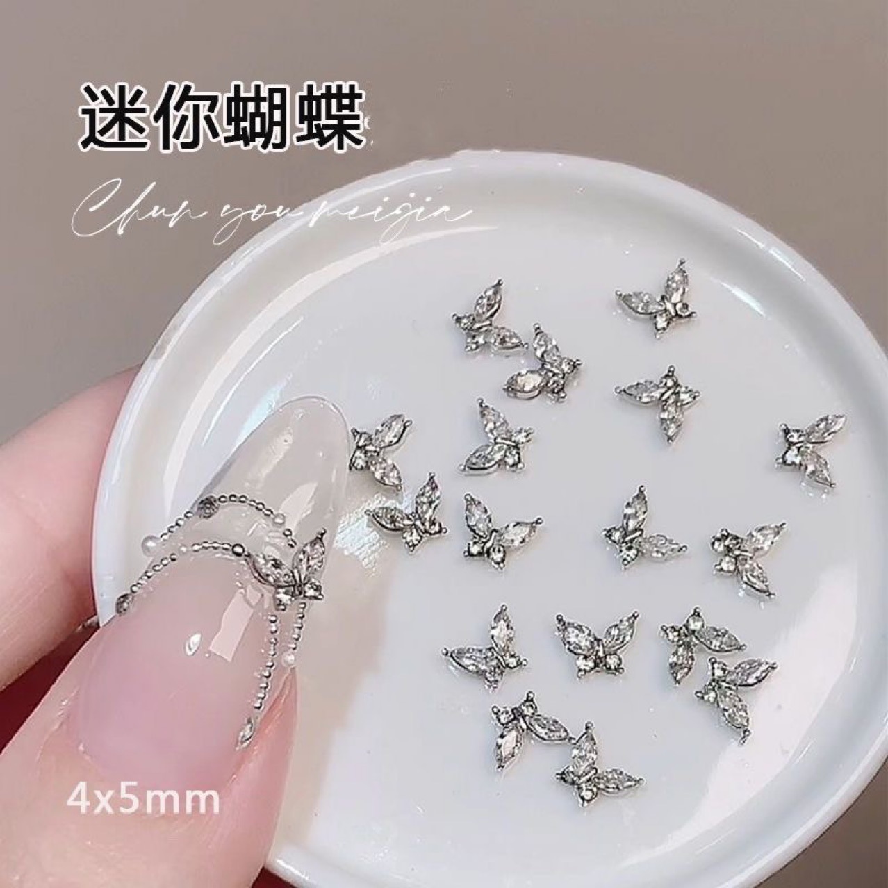 新款手工成品冰晶蝴蝶美甲钻日系水晶翅膀镶马眼爆闪指甲饰品