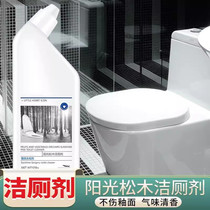 Toilet cleaner Sun pine wall cleaning liquid strong urine stains, odor, antibacterial depth brightening manufacturers