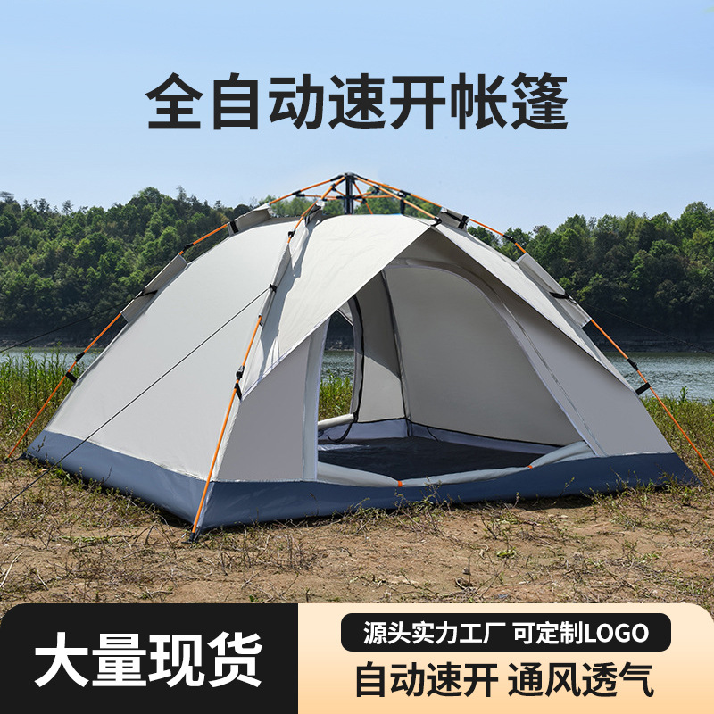 帐篷户外折叠便携式公园露营装备野营过夜防雨加厚全自动沙滩室内