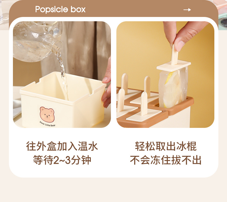 雪糕模具食品级带盖家用做冰棒磨具冻冰棍模具自制冰棍冰淇淋工具详情7