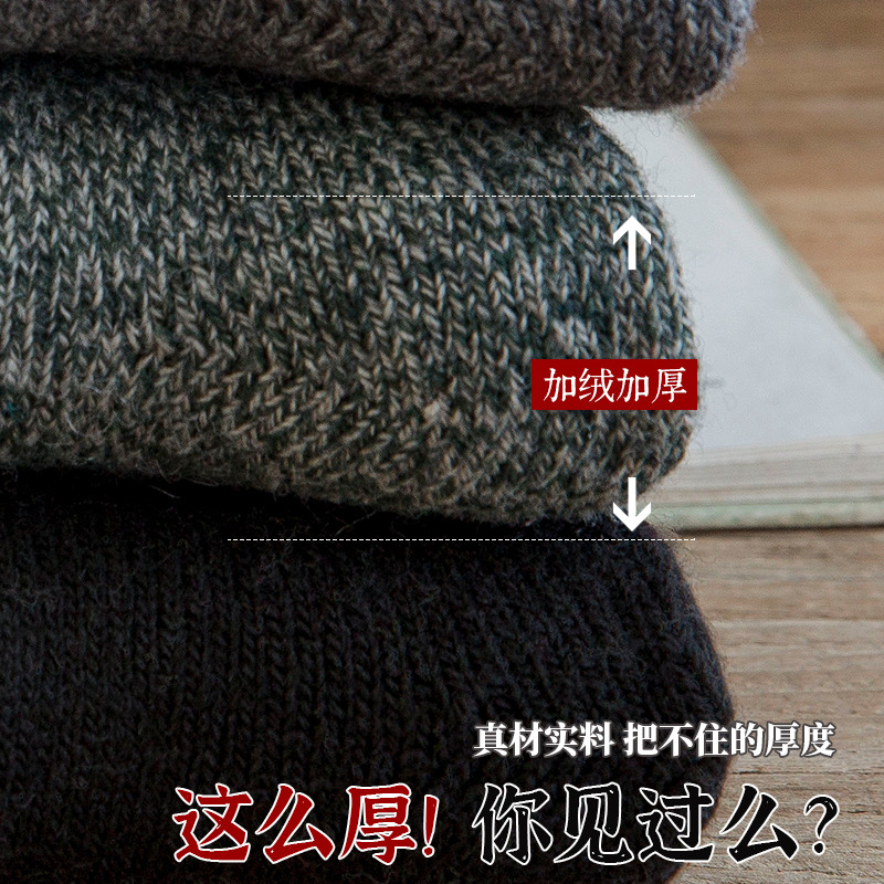 抗寒羊毛袜加产品图