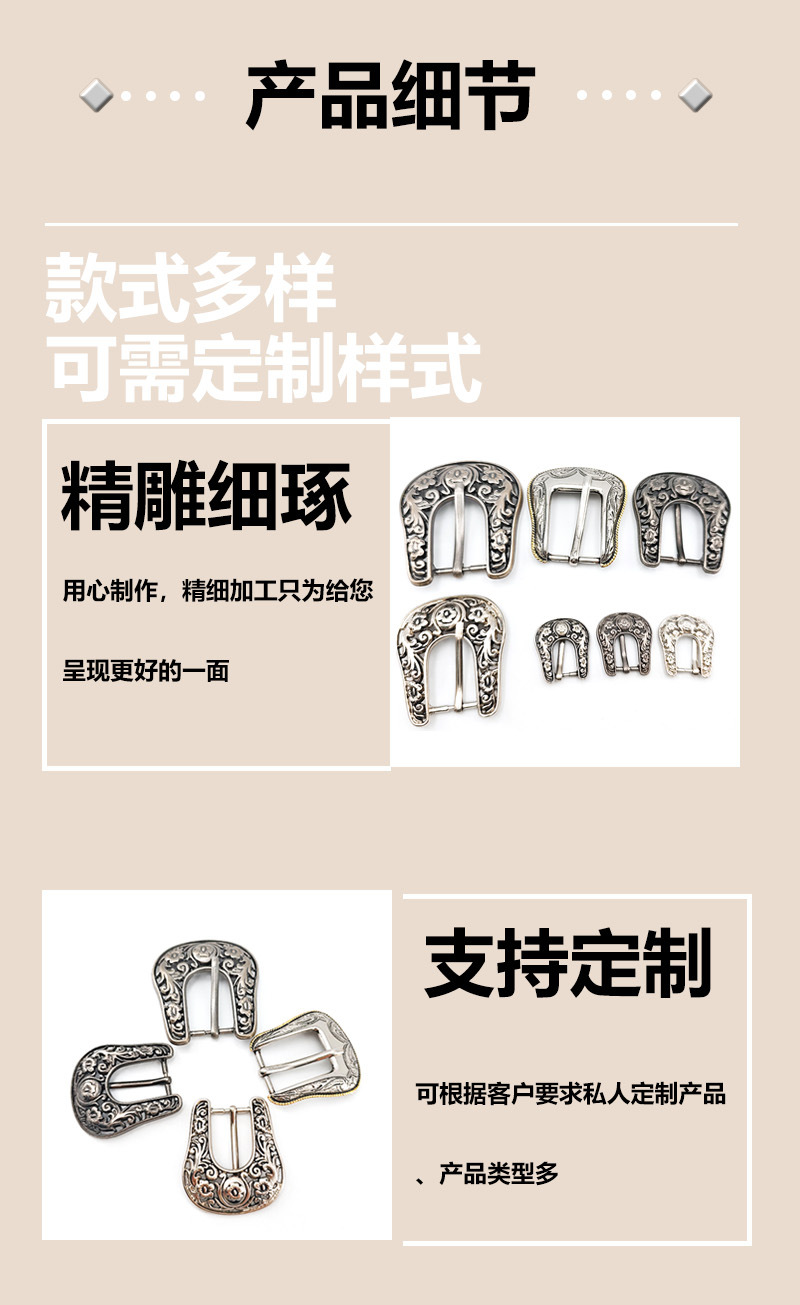 厂家批发欧美复古金属针扣皮带扣经典女士雕花三件套皮带扣现货详情5