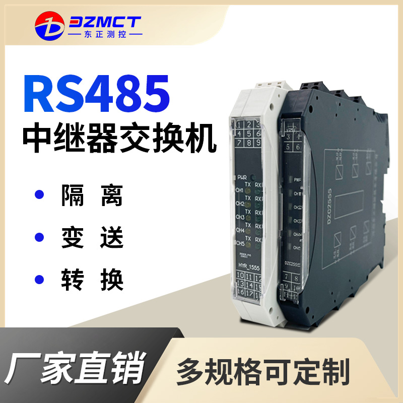 485信号放大器交换机工业集线器一分四rs485中继器工业级导轨安装