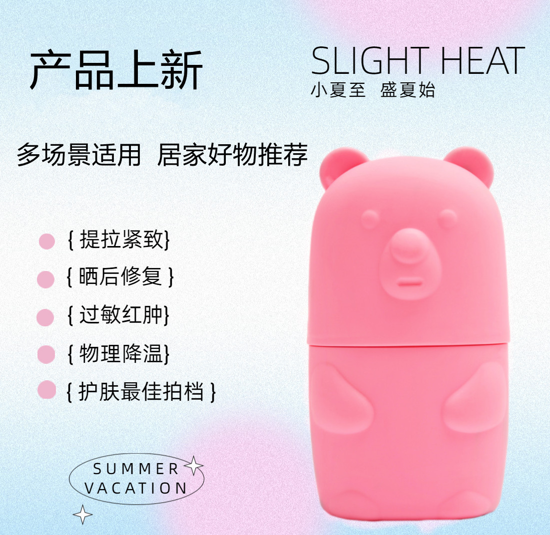 Amazon ice face Facial Mask Ice Cube, silicone ice mold, massage ice roller, Bear style beauty ice compress device